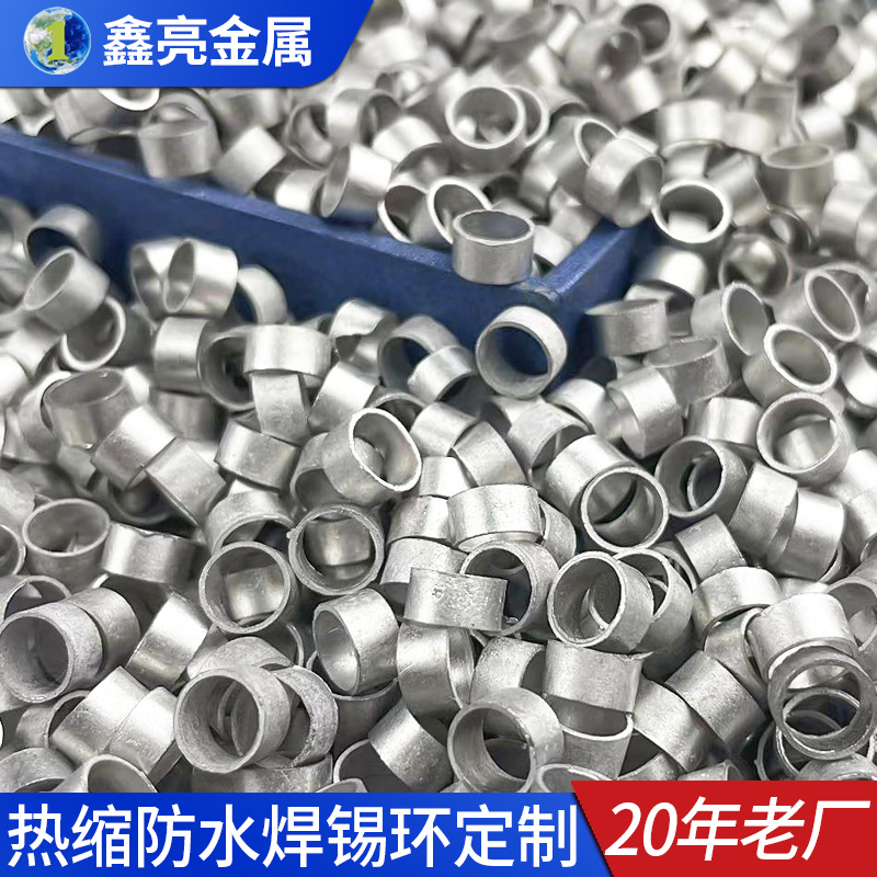 150度热缩端子焊锡环电线线束焊锡环 汽车配件免焊易熔合金端子