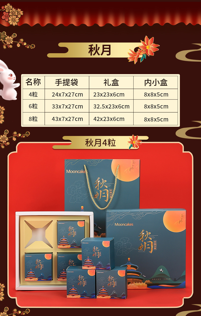 月饼盒jpg_13.jpg