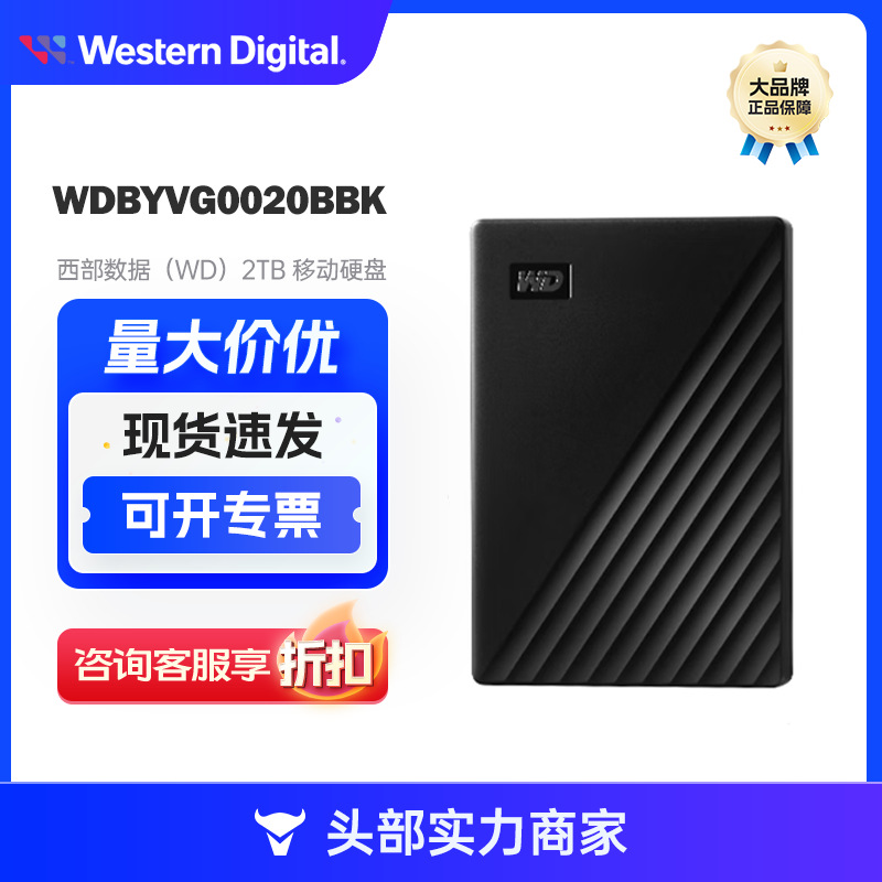 Applicable to Western Data (WD)2TB Mobile Hard Disk USB3.0 My Passport Accompanying Edition 2.5 English