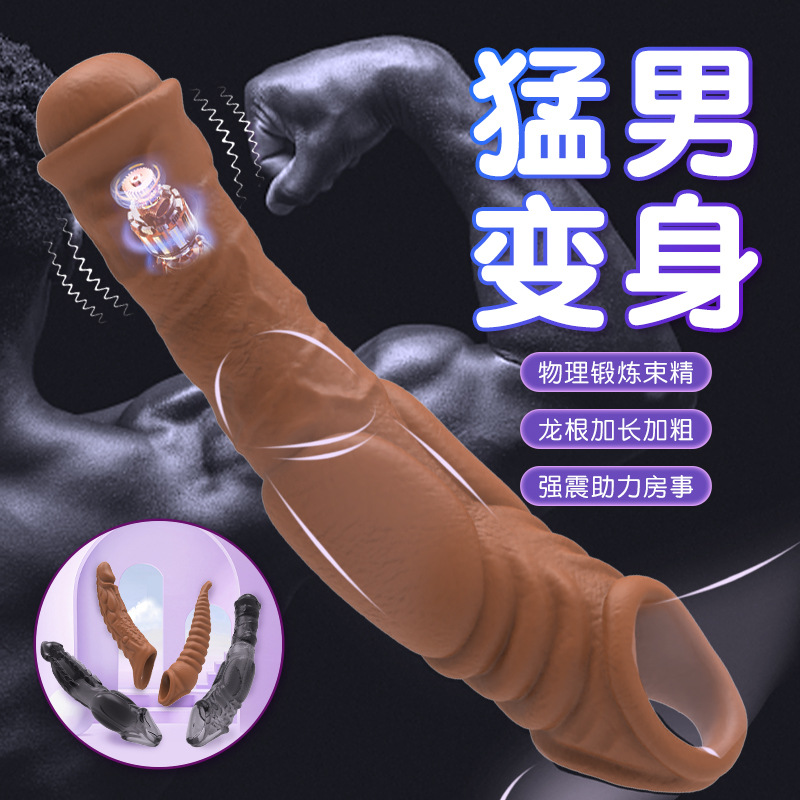 龙根套男用液态硅胶狼牙套TPE男用加长加粗加大阳具阴茎套批代发