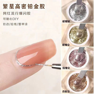 Nail Art special flash platinum glue high density gold silver pull wire hook line painted phototherapy glitter powder glue large bottle
