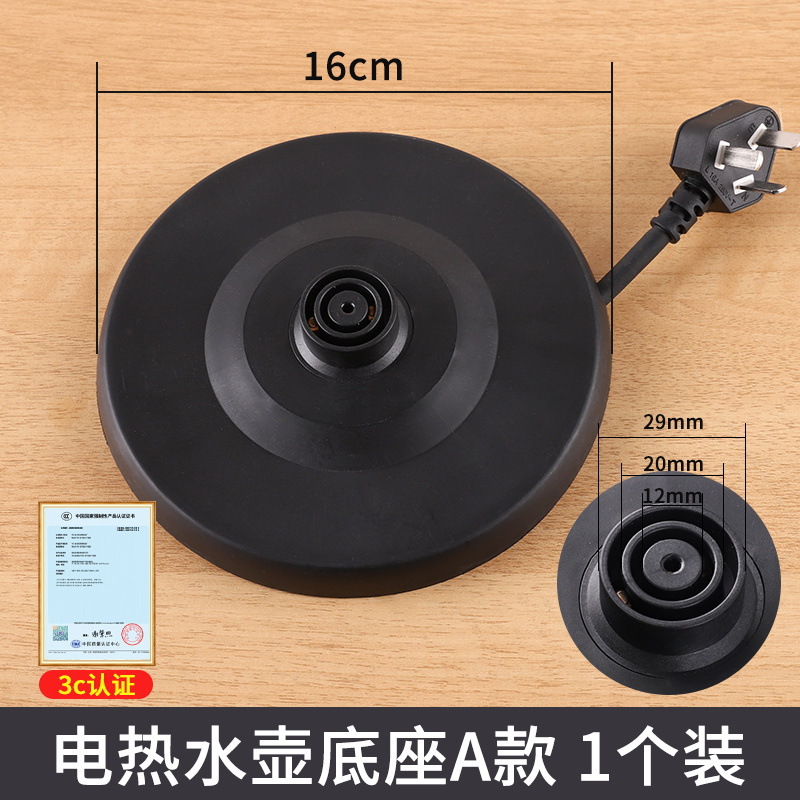 Accesorios de hervidor de agua caliente, hervidor eléctrico, chasis de agua hervida, marcas principales, chasis de calefacción universal, hervidor de agua con base de cable