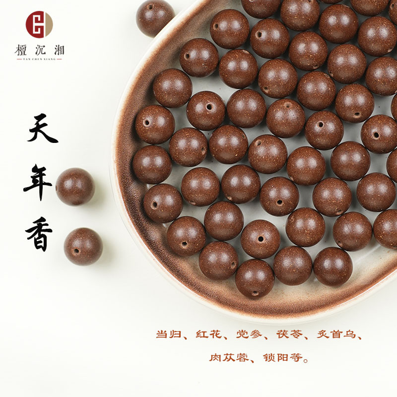 合香珠散珠天然香材中药手工制作合香珠佛珠中药手串工厂批发|undefined
