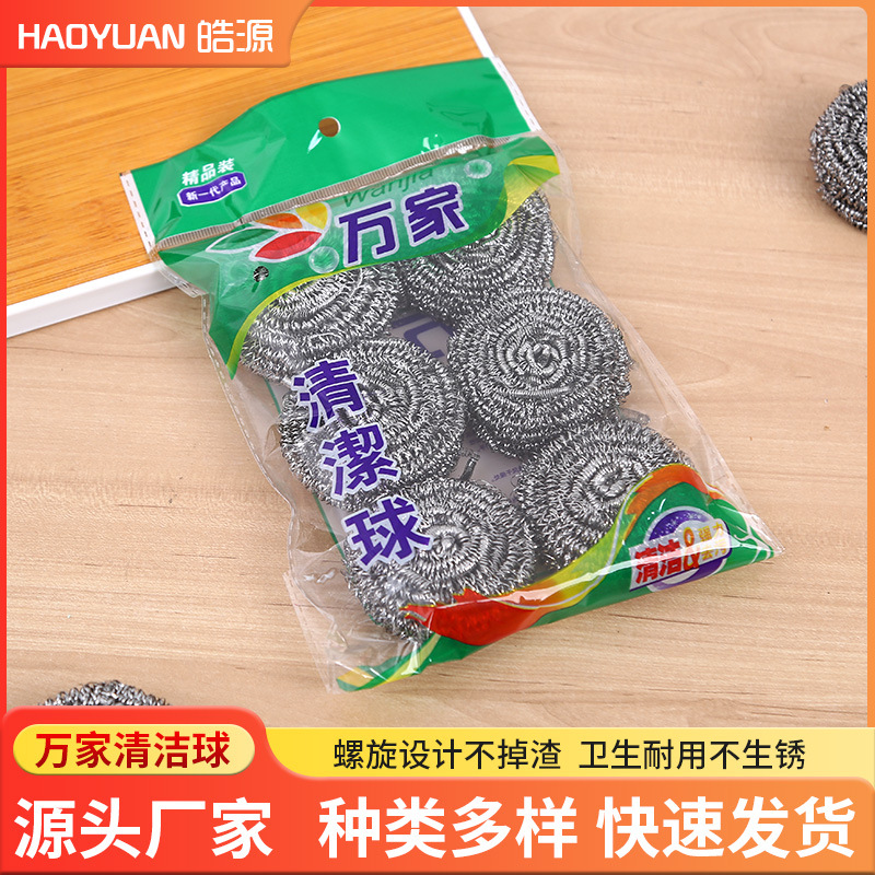 Wanjia Cleaning Ball Cleaning Supplies Dishwashing Pot Ball Manufacturer Sells Non-Rust Steel Wire Ball Spiral Steel Wire Ball