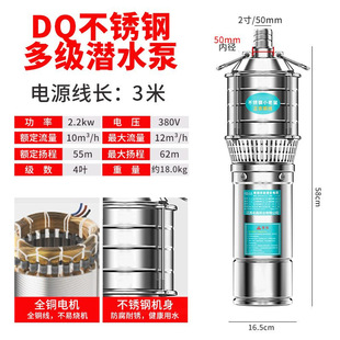 Minglei Qd Multi-Stage Submersible Pump Single-Phase Household High-Lift Stainless Steel High-Pressure Large-Flow Farmland Irrigation Pump