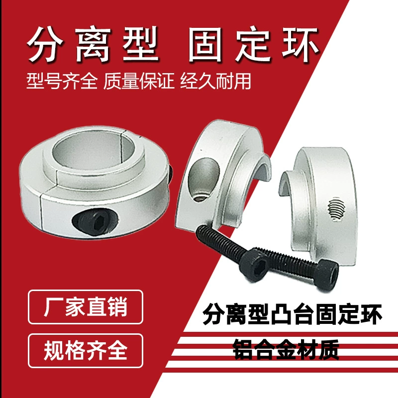 Зажимное кольцо разделительного шага, фиксирующее кольцо с выпуклой головкой, отверстие 20, фиксирующее кольцо подшипника, оптическая ось, упорное кольцо, втулка, кольцо вала