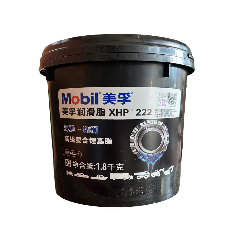 XHP222 高温脂蓝色黄油 工业机械轴承锂基脂润滑脂 1.8kg