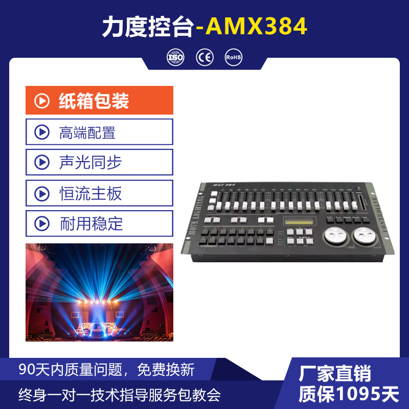 Intensidad MAX384 consola de iluminación DMX512 haz de luz de paladar que sacude la cabeza consola controlador de atenuación