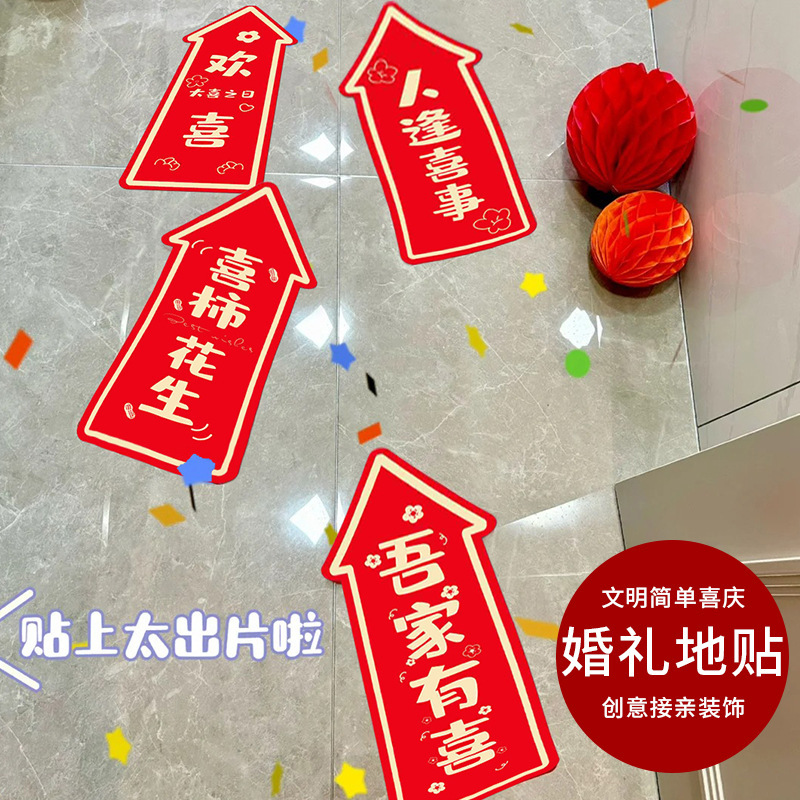 El camino para casarse y recibir a los familiares atrae a las celebridades creativas de Internet con carteles autoadhesivos, decoración y decoración de bodas, suministros de boda, atmósfera