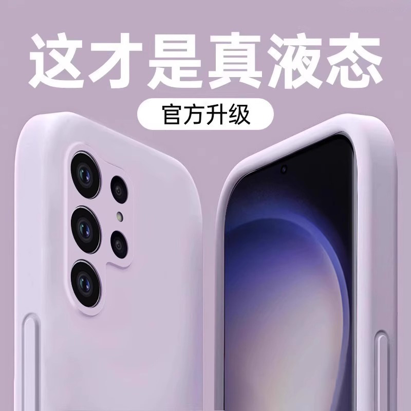 Suitable for the New Samsung S25Ultra Mobile Phone Case 24 Anti-Fall Liquid Silicone 23 Soft Shell 22 All-Inclusive Simple and Ultra-Thin