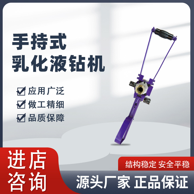 矿用手持式乳化液钻机ZRS31.5进口齿轮正反转/非圆齿轮原厂家批发