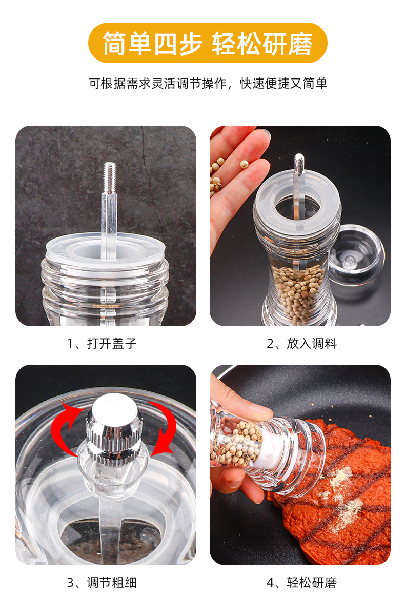 透明研磨器_10.jpg