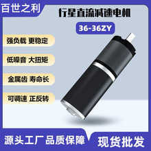 36-36ZY���ǜp��늙Cֱ��12v24v���ٴ�Ť��΢��늄әCС���R�_��