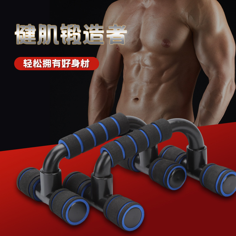 Push-Up Bracket Training Board Fitness Equipment Home Exercise Auxiliary Support Frame Men's Push-Up Abdominal Dumbbell