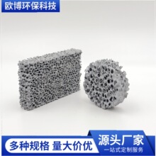 碳化硅泡沫陶瓷过滤网 耐高温碳化硅陶瓷过滤片 铁水钢水过滤杂质