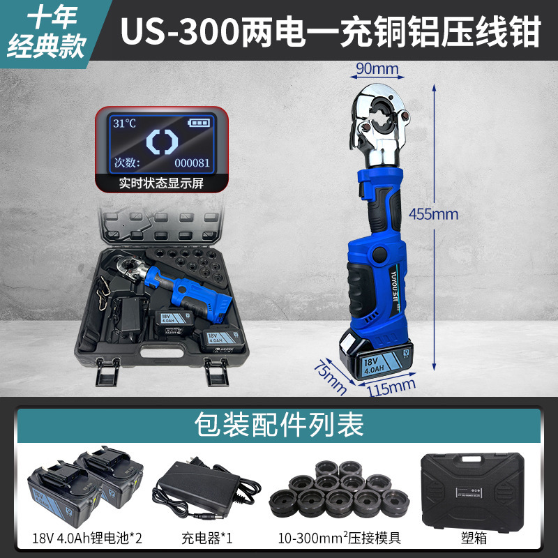 電動油圧クランプ充電式圧線クランプ口鼻圧接クランプEZ-300/400二合一銅アルミ端子|undefined