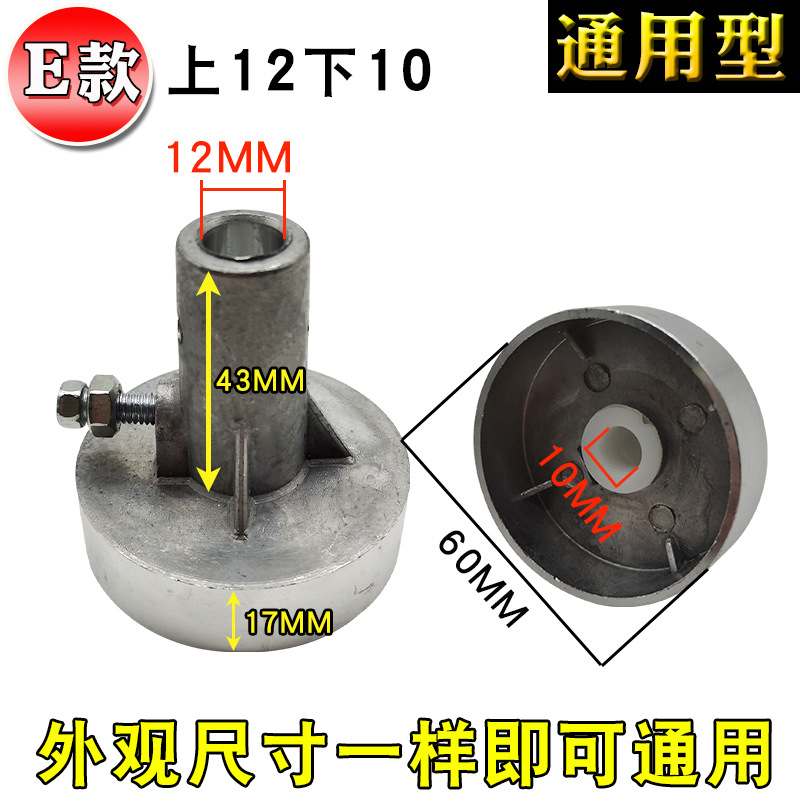 유형 E 상단 12mm, 하단 10mm
