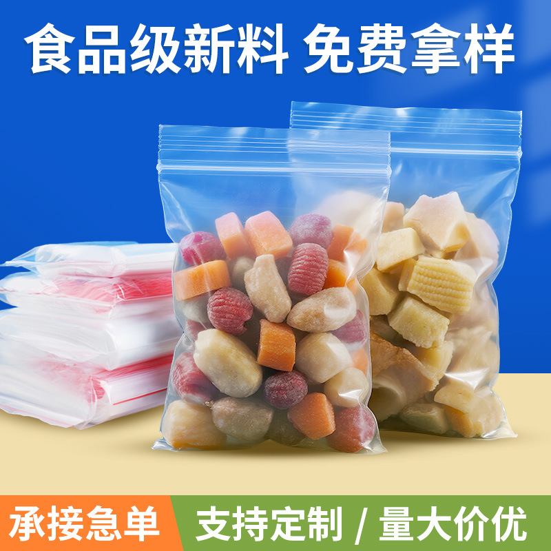 密实塑料封口袋大中小号收纳密封袋PE自封袋支持打孔定制包装袋