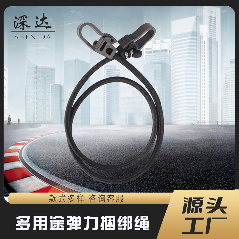 厂家直营登山扣款绑带摩托车高弹力行李绳搬家打包带货物捆绑带