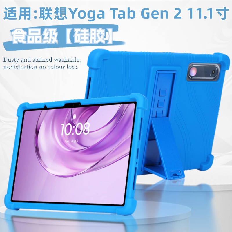 Suitable for Lenovo Yoga Tab Gen 2 tablet protective case 11.1inch TB711FU silicone anti-drop protective shell