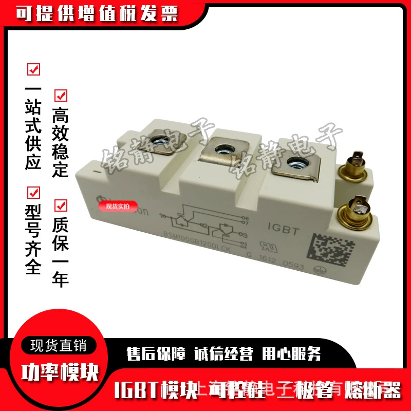 BSM100GAL120DLCK BSM100GB120DLC модуль IGBT точка BSM100GB120dllck