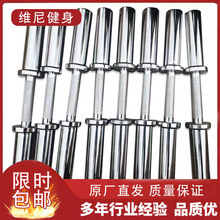 奥杆杠铃杆 哑铃杆 哑铃纯钢电镀杠铃杆 深蹲商用家用奥杆