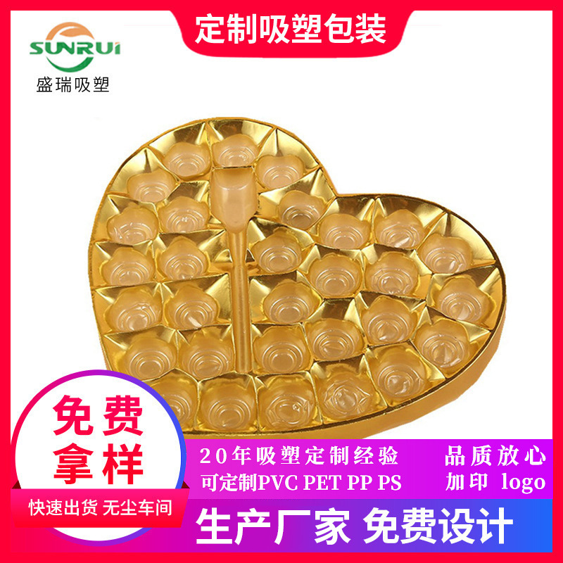 食品吸塑内托包装盒 巧克力糖果月饼吸塑包装托盘饼干盒塑料内衬