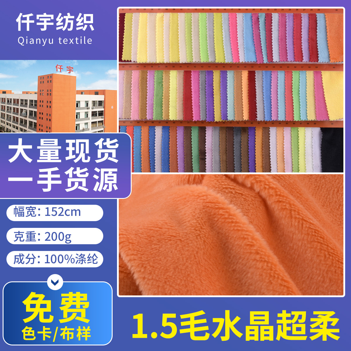 纯色水晶超柔1.5毛短毛绒面料 床上用品围巾拖鞋饰品毛绒布料批发