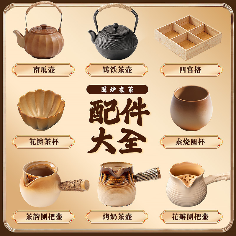 围炉煮茶烤火炉套装器具全套烤奶茶罐煮茶壶工具配件铸铁煮茶器