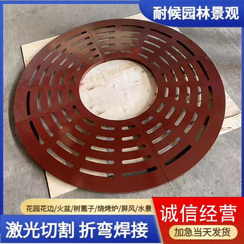 供应耐候钢树篦子 公园户外园林圆形方形篦子 市政红锈树池篦子
