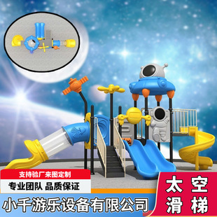 Kindergarten Outdoor Large Plastic Slide Swing Combination Community Park B&B Amusement Equipment Children's Slide