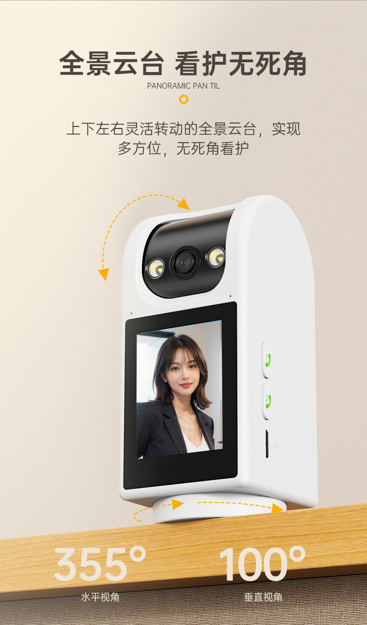 Zhou Shi wireless WiFi high-resolution smart indoor camera