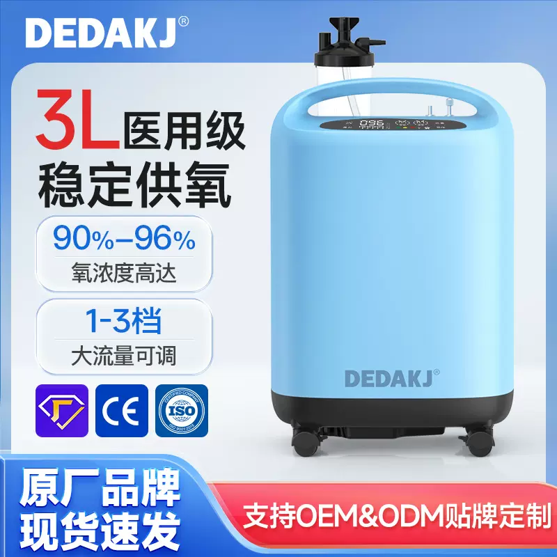 工厂定制3L家用制氧气机出口专供3L可调制氧雾化一体制氧机家用