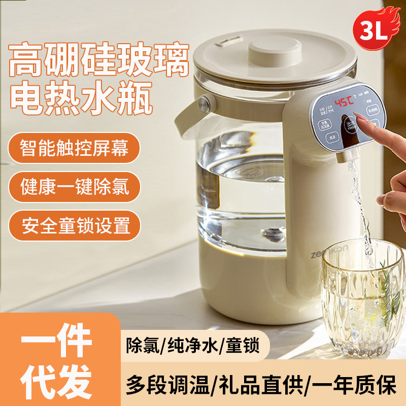 新款Zemkon德国电热水瓶恒温饮水机烧水壶保温一体自动保温热水壶