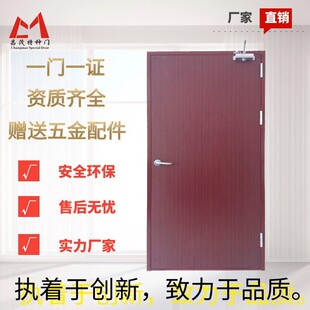 Guangdong Factory Direct Sales Classy Steel Wooden Fireproof Single and Double Door Channel Door Hospital School Hotel Safety Door