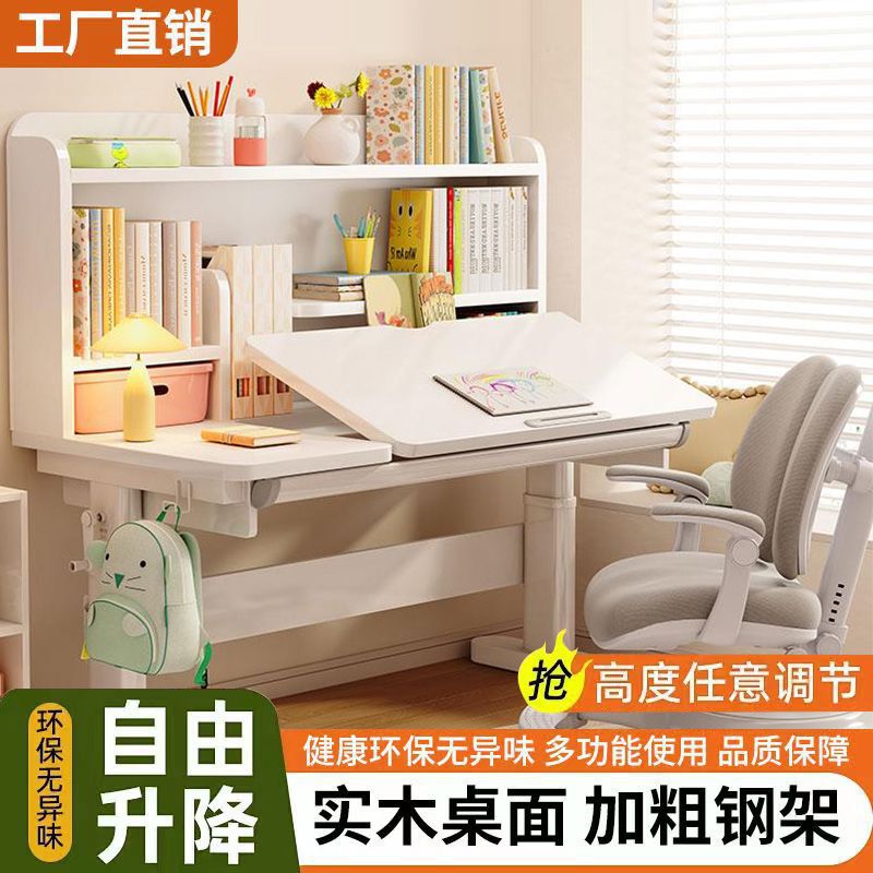 Children's Study Table Solid Wood Home Writing Desk and Chair Set Hand-Cranked Liftable Desk Primary School Student Home Desk