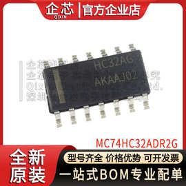 MC74HC32ADR2G 封装SOIC-14 逻辑芯片 6V 丝印HC32AG 全新现货ON/