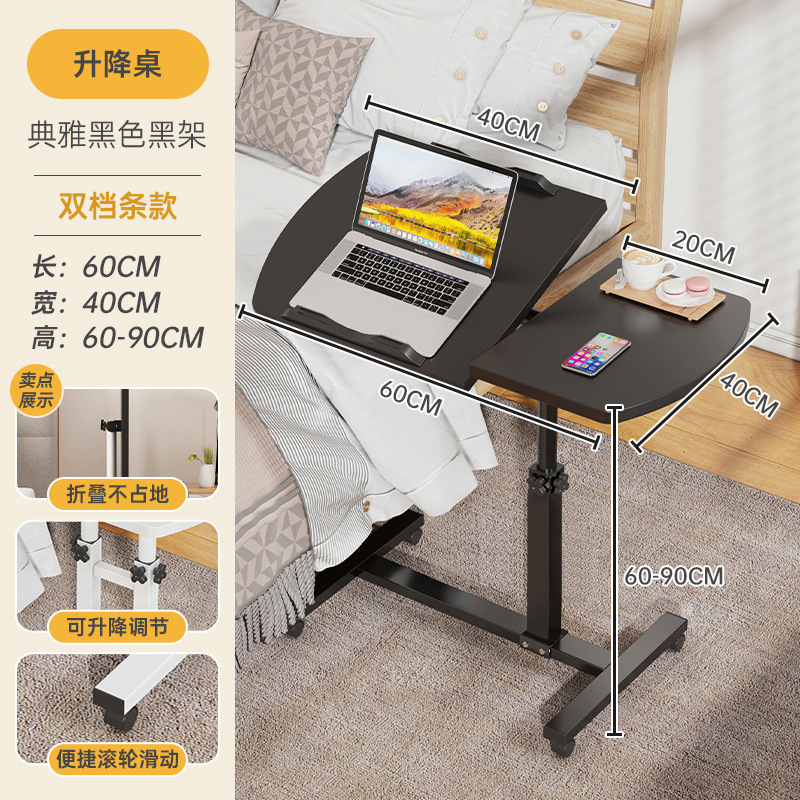 折叠侧边桌可升降家用双面卧室可移动升降床边桌办公简易电脑桌|undefined