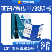 企业宣传册设计广告产品说明书制作精装杂志书本册子画册印刷工厂