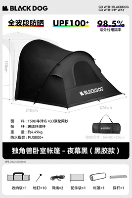 Avtomobil yan çətirləri, Dome Awning - accessories-unicorn-bedroom-tent-universal-fit-midnight-black-one-size-fits-all