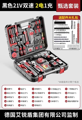 Household Multifunctional Tool Box Set, Repair kit - 21v-dual-speed-2-batteries-1-charge-selection-set-gift-pack