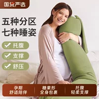 Подушка для беременных, боковая подушка для сна, защищающая поясницу, поддержка живота, длинная полосатая подушка для сна, боковая подушка для сна во время беременности, гранулированная подушка для беременных женщин.