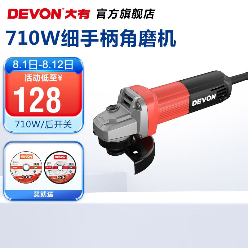 Dayou (Devon) molino angular de 100 mm 2852 pequeño polidor multifuncional de alta potencia de corte