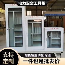 电力安全工具柜配电房绝缘工器具柜接地线智能除湿温度控制存放柜