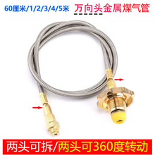 户外炉头转用家用瓦斯液化气体煤气罐连接管线气炉具转接头转换器