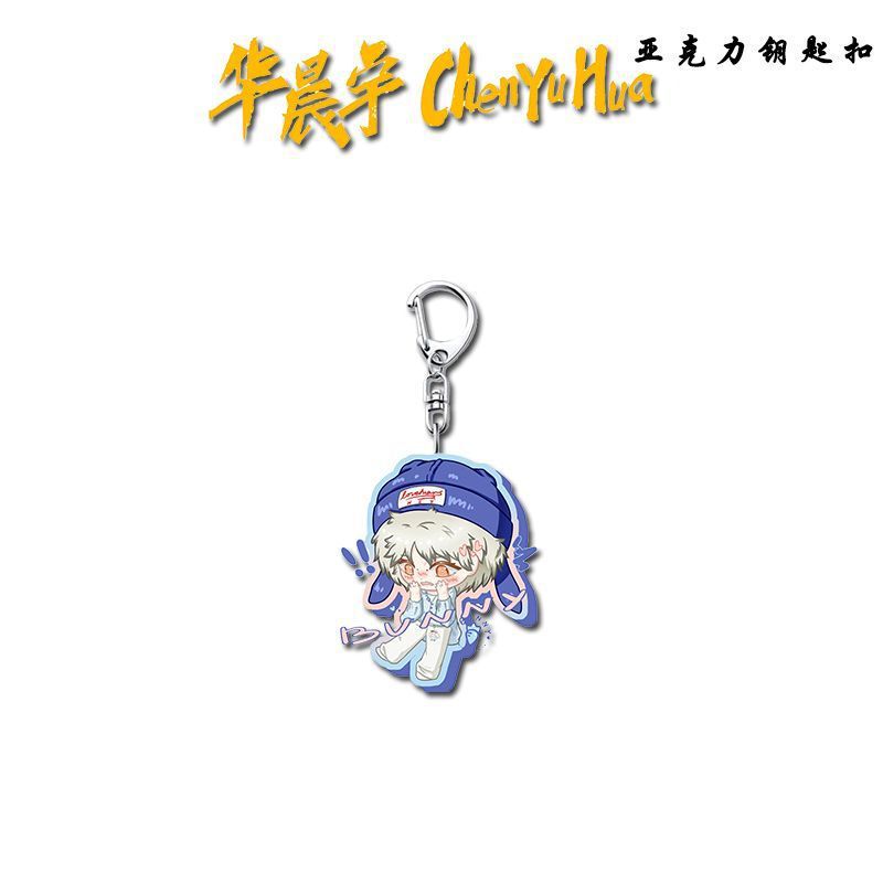 华晨宇周边钥匙扣火星演唱会同人周边应援好物可爱卡通亚克力挂件|undefined