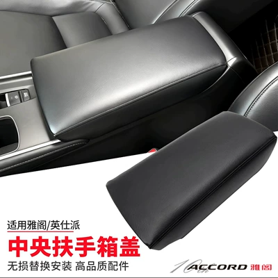 Suitable for 18-22 Honda Accord Tenth Generation/17-22 Inspire Central Armrest Box Cover (Armrest box)