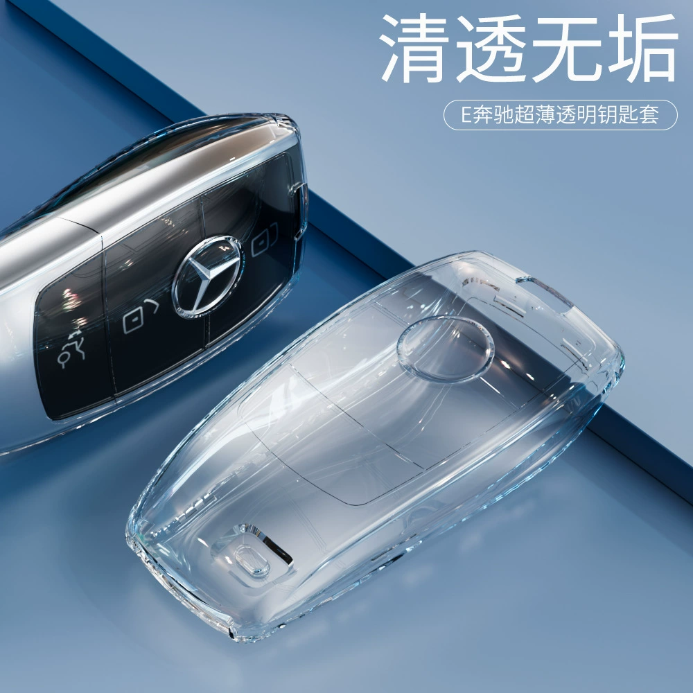 Подходит для Mercedes-Benz набор ключей новая E200 C260L GLC A200 S-класс прозрачный TPU пакет ключей