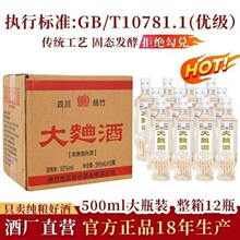 四川绵阳大曲酒52度浓香型白酒纯粮食陈年库存老酒 整箱500ml*6瓶