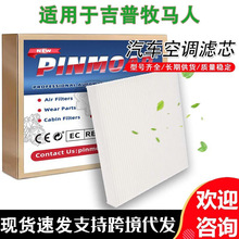 ���������� �羳���� CF11777 55111302AA 68233626AA����������